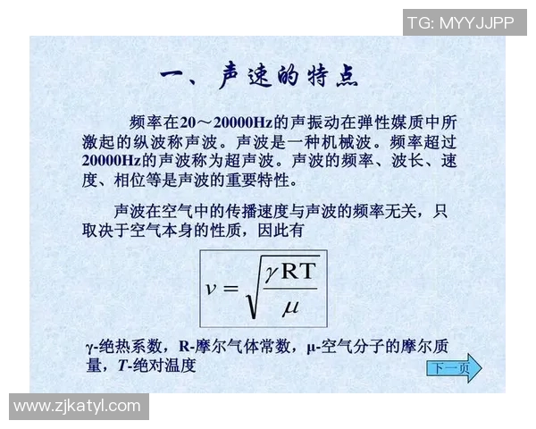 液体中声速Vs的测量方法及其影响因素分析